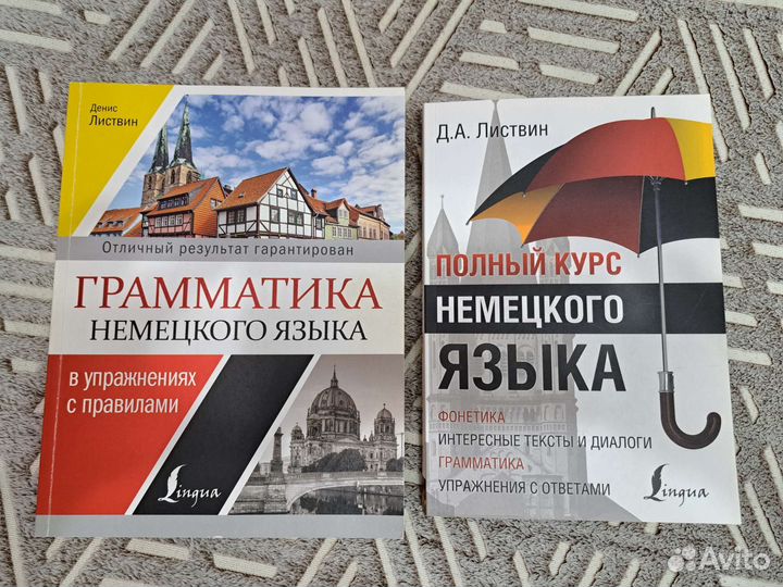 Учебники по немецкому языку