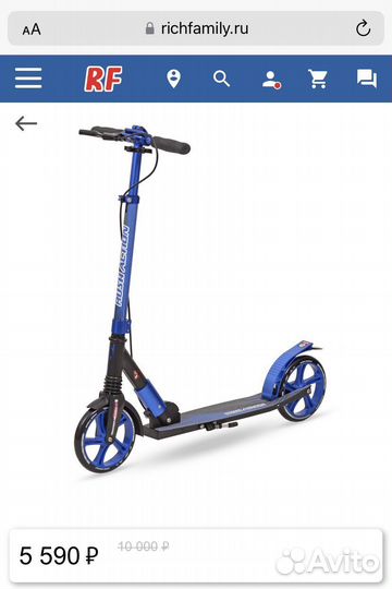 Самокат двухколесный складной
