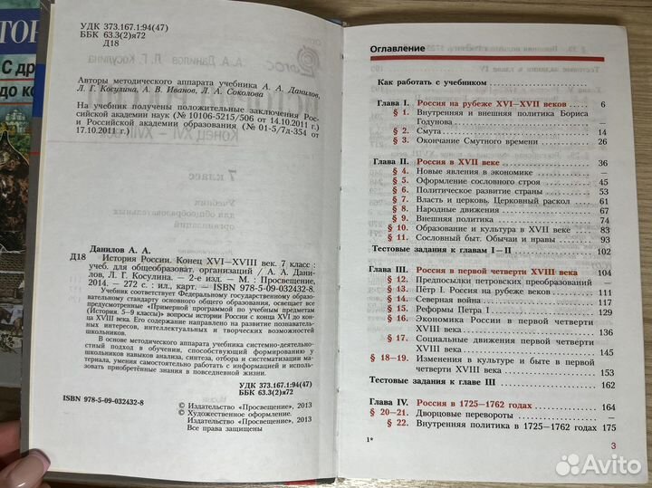 Учебники. История 6 класс. 7 класс. 8 класс