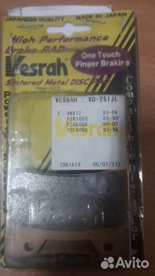Тормозные колодки на мото Yamaha Vesrah VD-251JL