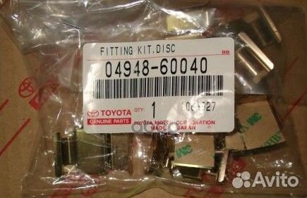 Скобы колодок тормозных задних LC200 07-21 049