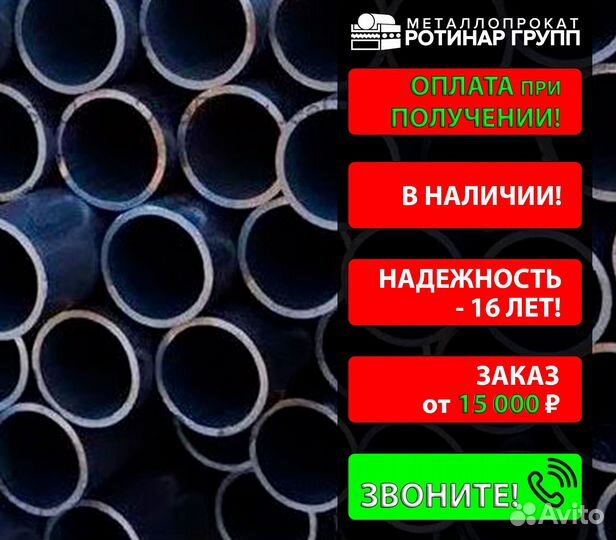 Труба бесшовная 219х9