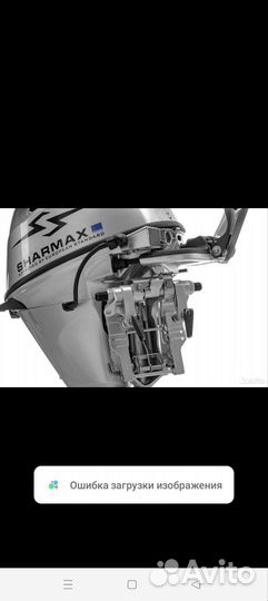 Лодочный мотор