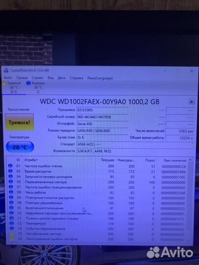 Жесткий диск 1 тб