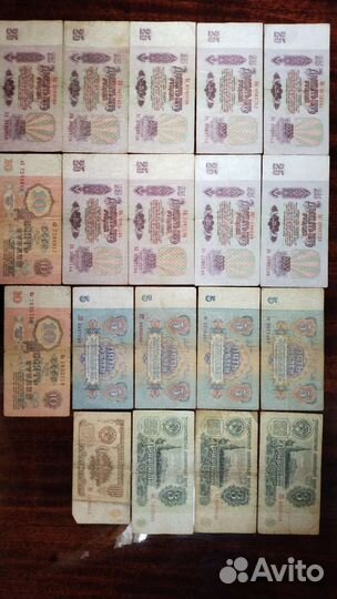 Банкноты СССР образца 1961 года