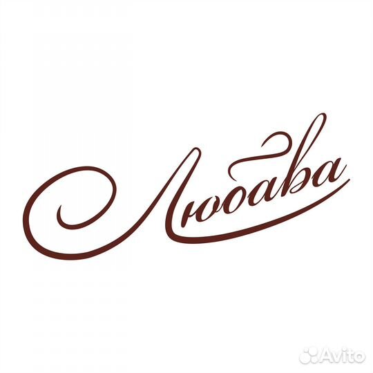 Повар горячего цеха в столовую