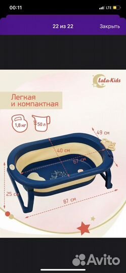 Ванночка для купания с матрасом