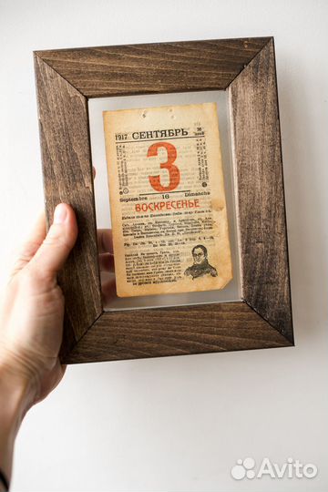 Антикварный лист царского календаря (1917) в рамке