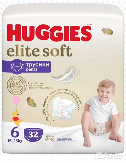 Подгузники трусики huggies 6