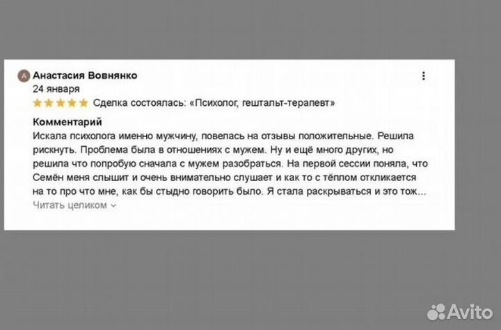 Психолог \ Психолог очно \ Психолог онлайн