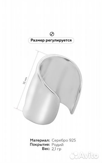 Серьга кафф на ухо