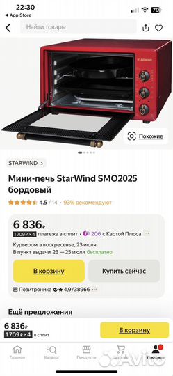 Мини печь starwind