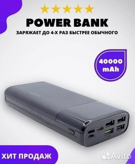 Power bank