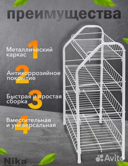 Полка для обуви металлическая