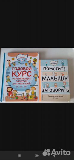 Детские книги Елена Янушко