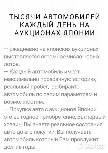 Автомобиль под заказ из Японии