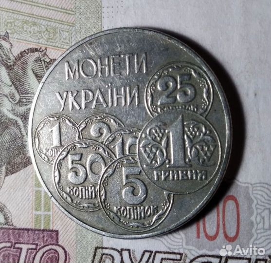 Монета Украины 2 грн 1996