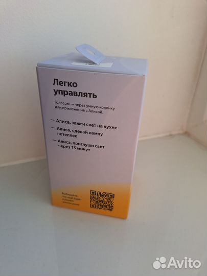 Умная лампочка яндекс Е27