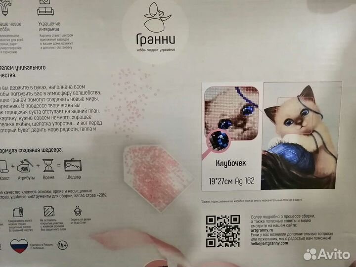 Набор для творчествп