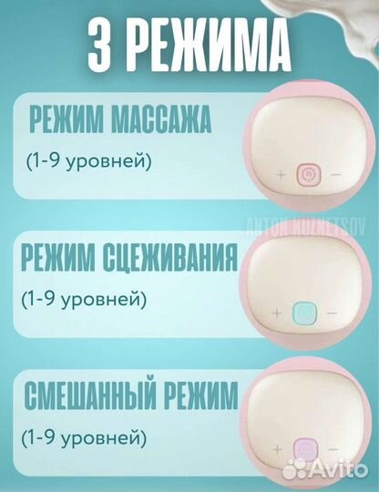 Молокоотсос электрический