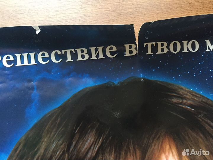Гарри Поттер и философский камень киноафиша афиша
