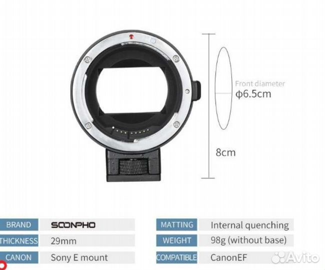 Адаптер с камеры Sony E на Canon
