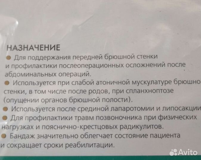 Бандаж компрессионный послеоперационный бкп-унго