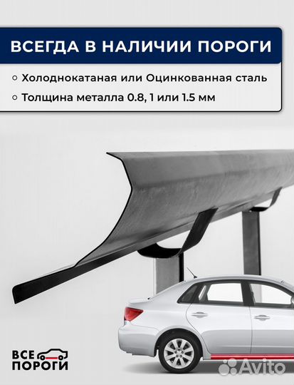 Ремонтные пороги Honda Civic 9 рестайлинг