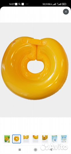 Круг для плавания младенца