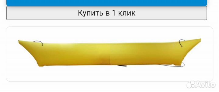 Пара Внутренних баллонов для катамарана