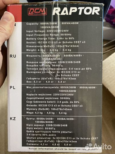 Стабилизатор напряжения Raptor 600