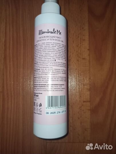 Косметика 7days роза