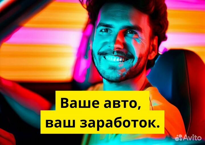Водитель с л/а Работа в Яндекс Go