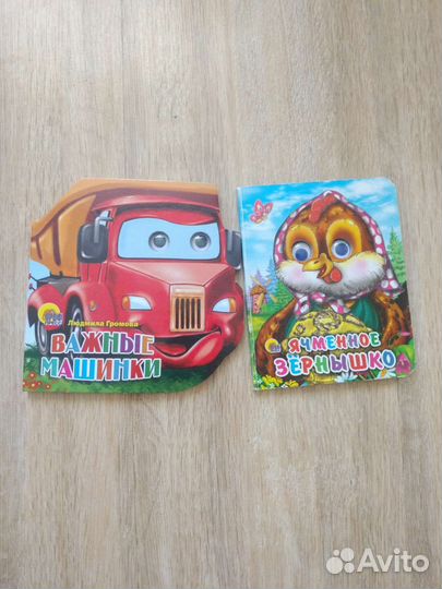 Детские книжки для малышей пакетом