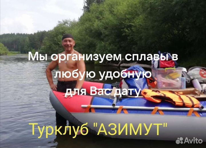 Сплав по реке Белая