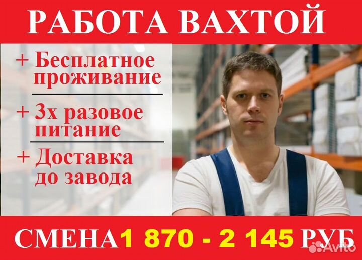 Грузчики/Упаковщицы на производство