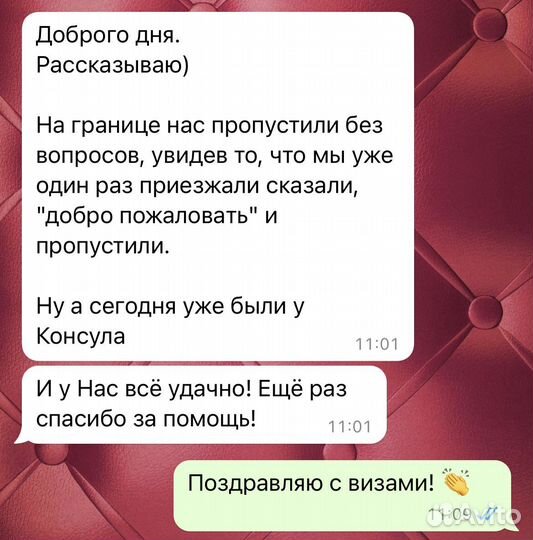 Гражданство Израиля со сбором документов