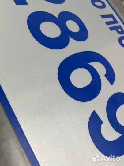 Адресники для дома, дачи, забора