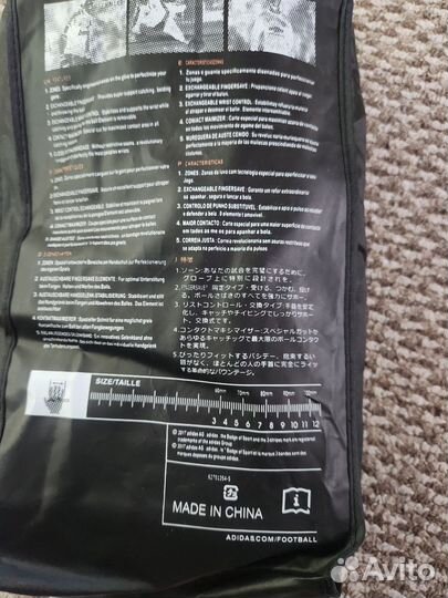 Вратарские перчатки