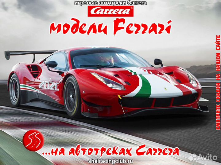 Итальянские фавориты в гонках Carrera