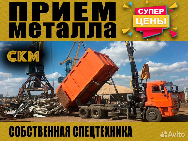 Демонтаж металлоконструкций / Вывоз