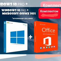 Ключ Windows 10 Pro 11 Pro Office 2019 2021 oem