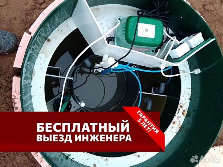 Септик