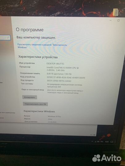 Игровой ноутбук