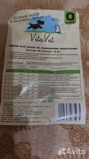 Попона для кошек/для собак