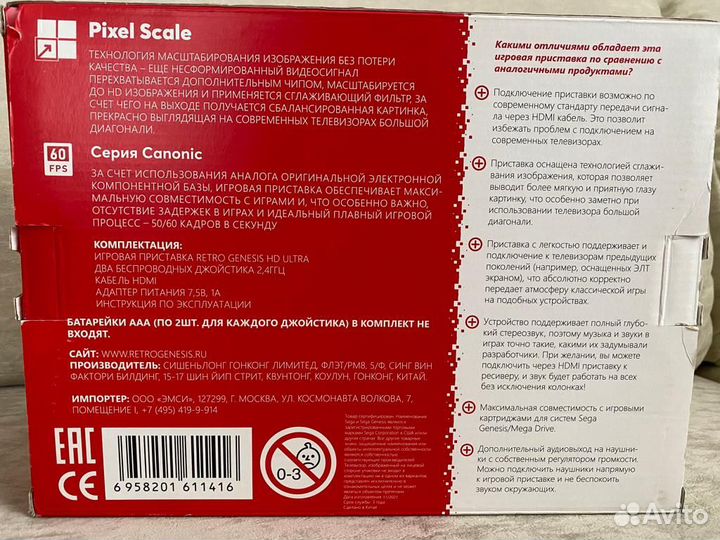 Игровая приставка ретро Genesis