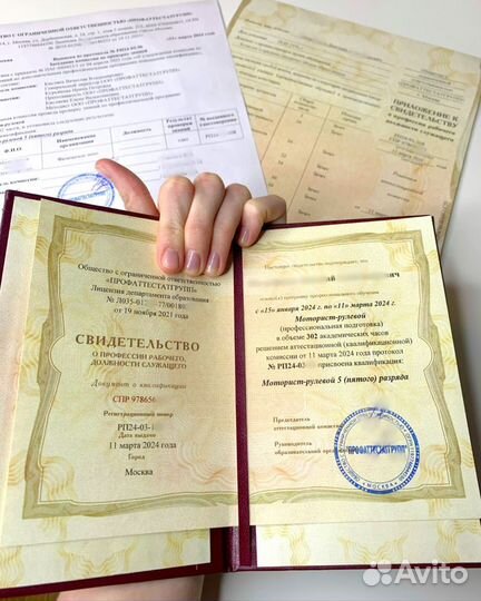 Обучение корочки удостоверения