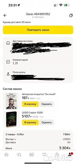 Lego Creator 10281 Бонсай оригинал новый