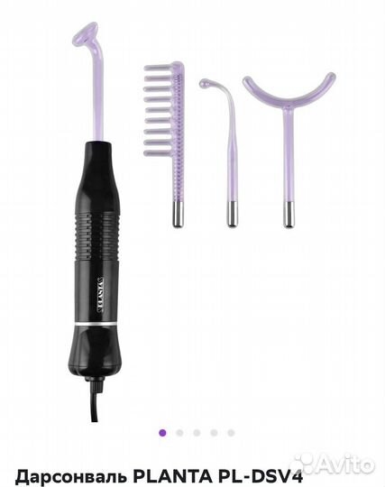 Импульсный массажер для лица, тела и волос