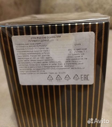 Туалетная вода женская оригинал